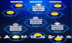 碳概念虚拟币：未来环保与金融交汇的创新之路