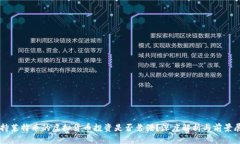 支持莱特币的虚拟货币投资是否靠谱？深度解析