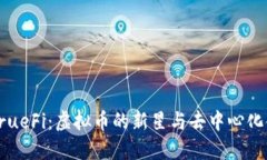 深入探讨TrueFi：虚拟币的新星与去中心化金融的