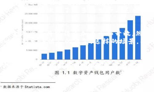   虚拟币的鼻祖：比特币背后的故事及其对未来金融的启示 / 

 guanjianci 比特币, 虚拟币, 区块链, 数字货币 /guanjianci 

引言：虚拟币的崛起
在当今数字时代，虚拟币已成为无数人在金融投资中避风港的选择。比特币，这一虚拟货币的鼻祖，犹如世纪之子，改变了我们对货币的传统认知。随着科技的进步和网络的普及，比特币的诞生不仅带来了新的投资机会，也重塑了全球金融架构。但在这股虚拟货币热潮背后，究竟隐藏着怎样的故事？

第一章：比特币的诞生
2009年，一个名为中本聪的神秘人物发布了比特币的白皮书，提到了去中心化的货币体系。这一概念激起了无数科技狂热者的好奇心。在那个寂静的早春，阳光洒在温暖的木桌上，年轻的程序员们围绕着计算机屏幕，兴奋地讨论着未来的可能性。
比特币的首次交易发生在2009年5月，程序员拉斯洛·哈尼耶茨用10000个比特币购买了两张披萨，时至今日，这笔交易价值已不可计量。那时的屏息期盼，如今的振奋人心，真实地体现了一种无形的愿景，如同浪潮般冲击着传统金融的根基。

第二章：比特币的工作原理
比特币的核心在于区块链技术，很多人可能对这个名词感到陌生。区块链就像一本不断更新的账本，记录着所有交易，每一笔交易都被打包成区块，链接在一起，确保数据安全与透明。在这个过程中，数字货币的“挖矿”技术应运而生，矿工们像现代的金矿工一样，通过计算机运算获取比特币，仿佛回到了那些历史悠久的金矿开采年代。
感官上，当你走进一个“矿场”时，能听见机器运转的嗡嗡声，五彩斑斓的LED灯闪烁着，仿佛在向你诉说着虚拟币的繁华与神秘。

第三章：比特币的早期发展与挑战
尽管比特币在最初的几年里吸引了很多投资者，但其早期发展并非一帆风顺。2013年，监管政策的不确定性开始显现，许多国家对比特币的态度冷淡，甚至出现了禁令。这一度让投资者忧心忡忡，许多人开始反思这种新型货币的未来。但，正是因为这些挑战，比特币在危机中不断成长，一次次战胜困难，展示出其强大的生命力。

第四章：比特币的市场反应
2017年，比特币的价格仿佛坐上了火箭，从几千美元迅速飙升到近两万美元。那一刻，很多人在卧室、咖啡馆里紧盯着屏幕，心中充满了兴奋与不安。“我居然可以从几十块钱变成几万块！”的感叹声此起彼伏。
然而，伴随市场的热度，泡沫破裂之后的惨痛教训也让人警醒。这种高波动性的特性让许多投资者开始反思自己的选择，市场情绪如同潮起潮落，让人在兴奋与恐慌中来回徘徊。

第五章：比特币的文化影响
比特币的影响不仅体现在经济层面，它在全球范围内打开了人们的视野。数字文化、加密艺术、NFT（非同质化代币）等新兴概念如雨后春笋，悄然改变了艺术、音乐和娱乐等领域。人们开始探索将区块链技术运用到更多的行业之中，使其不再是单一的交易工具。
在一次艺术展览上，一名年轻的艺术家通过区块链售出了他的数字画作，成功实现了从作品到价值的转变。阳光透过画廊的大窗户洒落在画作上，似乎在为它赋予了更多的生命与灵魂。

第六章：未来展望与走向
当前，比特币已经成为一个常态化的投资工具，许多传统金融机构也开始参与其中。包括数字货币的进军以及区块链技术的广泛应用，预示着未来的金融世界将变得更加多元和开放。然而，随之而来的法规、伦理和市场动态等问题依然值得思考。
想象一下，在未来的某一天，坐在咖啡馆里，人们用手机上的数字钱包进行交易，不再需要纸币。阳光透过窗外洒在桌面上，温暖且舒适，一杯香浓的咖啡散发着诱人的香气。这样的场景，不再是梦想，而是即将到来的现实。

结语：比特币的永恒价值
作为虚拟货币的鼻祖，比特币不仅仅是一种资产，更是一种精神的象征，展现了人类探索金融自由与科技创新的勇气。从诞生之初的冷清到如今的热潮，比特币的故事仍在继续，它背后所蕴含的价值与理念将永远激励着我们，去追求更美好的金融未来。

在这条充满荆棘与挑战的道路上，希望比特币与其他数字货币能够不断进化、同行，为未来的世界带来更多的可能性与希望。