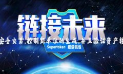虚拟币通常被称为“加密货币”（Cryptocurrency）。