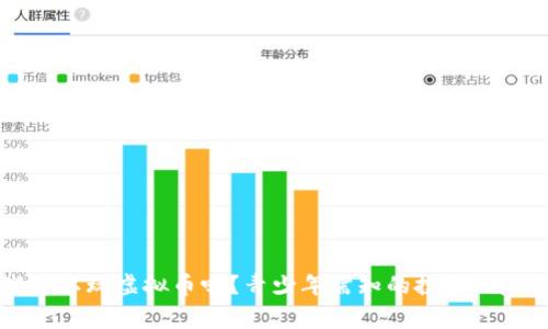 未满十八岁可以玩虚拟币吗?青少年需知的投资风险与注意事项