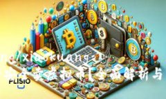 xiaokuang/xiaokuang淘宝能否安全卖虚拟币？全面解析