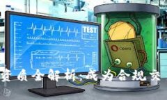 2023年虚拟币资质全解析：成为合规交易者的必备