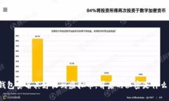 钱包莫名其妙收到虚拟币，背后的秘密是什么？