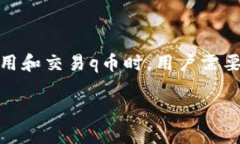 在讨论“q币是否属于虚拟财产”这一问题时，我