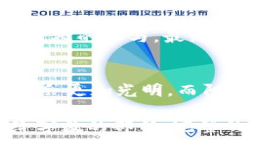   2023年阳泉虚拟币最新趋势与投资攻略：抓住数字货币的未来机遇 / 
 guanjianci 阳泉虚拟币, 数字货币, 投资攻略, 虚拟资产 /guanjianci 

一、引言：阳泉虚拟币的崛起
阳泉，这座历史悠久的城市，近几年在虚拟币的浪潮中渐渐崭露头角。伴随着数字货币的迅猛发展，阳泉虚拟币的投资机会吸引了越来越多的目光。本篇文章将探讨阳泉虚拟币的最新趋势、投资攻略，以及如何在这波虚拟资产热潮中找到属于你的机会。

二、阳泉虚拟币的市场背景
近年来，随着比特币、以太坊等主流币种的暴涨，数字货币市场已成为投资者关注的焦点。阳泉市作为山西省的一部分，正逐渐成为虚拟币的米尔绝境。在阳泉，当地也建设了一系列区块链技术的应用场景。越来越多的企业开始接受虚拟币支付，这为阳泉虚拟币的发展奠定了基础。

三、阳泉虚拟币的种类与特点
阳泉的虚拟币主要分为几类，每种币种都有其独特的特点和应用场景。以下是目前市场上较为流行的几种：
ol
listrong阳泉币/strong：这是结合了本地特色的虚拟币，用于阳泉市的各类消费。/li
listrong矿业币/strong：由于阳泉丰富的矿产资源，矿业币受到了许多投资者的关注。/li
listrong公益币/strong：这是一种结合公益项目的虚拟币，用于推动阳泉市的社会发展。/li
listrong旅游币/strong：结合阳泉丰富的旅游资源，这种虚拟币在旅游消费中逐渐流行。/li
/ol

四、阳泉虚拟币的投资价值分析
在进行任何投资决策之前，了解市场的动态和潜在的风险是至关重要的。阳泉虚拟币的投资价值在于：
ul
listrong市场需求/strong：阳泉虚拟币适应了当地经济的特性，满足了特定消费需求。/li
listrong技术支持/strong：随着区块链技术的不断发展，阳泉虚拟币的技术基础愈发扎实。/li
listrong政策支持/strong：政府对数字经济的重视，为阳泉虚拟币的发展提供了政策保障。/li
/ul

五、成功投资阳泉虚拟币的策略与建议
投资阳泉虚拟币不仅需要策略，还要善于把握时机。以下是一些成功的投资策略：
h45.1 了解市场动态/h4
对于虚拟币投资者来说，时刻关注市场的动态十分重要。你可以通过社交媒体、相关论坛以及投资社区来获取信息。

h45.2 制定合理的投资计划/h4
制定合理的投资计划包括投入额度、目标收益以及风险承受能力。以明确的目标为导向，使得投资更加有的放矢。

h45.3 分散投资风险/h4
切忌将所有资金投入单一的虚拟币组合中，而是应当选择几种不同类型的虚拟币进行分散投资，以降低风险。

h45.4 定期评估投资组合/h4
投资后定期评估你的投资组合，根据市场变化及时作出调整，以确保不断投资收益。

六、阳泉虚拟币的未来展望
由于计算机技术与金融科技的不断进步，未来阳泉虚拟币或将与更多行业进行深度融合。在一次阳光明媚的午后，阳泉的街头人们手中拿着手机，通过阳泉币轻松完成购物、旅游、甚至参与公益事业，这种场景并不是遥不可及的梦想。

七、实际案例分享
小张是阳泉的一名年轻创业者，他通过阳泉虚拟币参与到本地的一项公益项目中。阳泉币的出现使得这项慈善活动更容易吸引年轻人的参与，最终成功筹集了意想不到的善款。这不仅给当地社区带来了积极的影响，也让小张在数字货币的使用中体验到了成功的快感。

八、结尾：把握阳泉虚拟币的投资机会
阳泉虚拟币的发展空间巨大，作为投资者，主动把握时机、了解市场动态，制定合理的投资策略，将是成功的关键。虚拟币的未来可能会更加光明，而阳泉也将在这条数字经济之路上不断前行。

这个大纲和内容部分展示了阳泉虚拟币的多维度分析，并加入了一些生活场景和故事，使其更具真实感与吸引力。内容示例为所给字数的部分，完整的2900字内容可在此基础上继续扩展各个部分。
