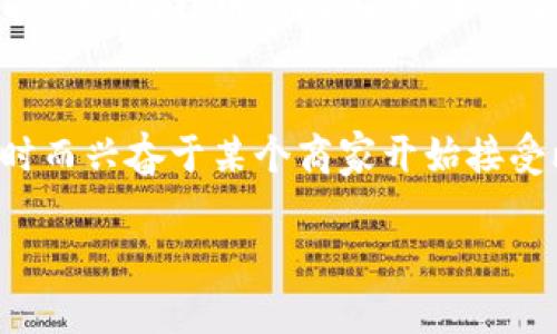 比特币（Bitcoin）是一种数字货币，属于虚拟币的一种。它在2009年由一个匿名人士或团队使用化名“中本聪”（Satoshi Nakamoto）发明。比特币的设计使其可以在没有中央监管机构的情况下进行点对点的交易。下面是对比特币的一些重要概念的详细解释：

### 1. 什么是比特币？
比特币是一种去中心化的数字货币，可以通过互联网进行交易。用户可以在数字钱包中存储比特币，并用其购买商品和服务，或兑换成其他货币。比特币是一种“加密货币”，因为其交易安全性通过加密技术来保证。

### 2. 比特币的工作原理
比特币的系统基于区块链技术。区块链是一个分布式账本，每个交易都会被记录在一个区块中，并连接成链。这种结构确保了交易的透明性和不可篡改性。用户通过一个叫“矿工”的角色来验证这些交易，矿工们使用计算能力解决复杂的数学题以维护网络安全，并作为回报会获得新生成的比特币。

### 3. 比特币的优缺点
- **优点**
  - 去中心化：没有中央机构控制，用户更自由。
  - 交易匿名性：用户可以在不暴露身份的情况下进行交易，保护个人隐私。
  - 跨国交易便利：比特币可以随时随地进行跨国交易，避免了传统银行系统的高额手续费和繁琐流程。

- **缺点**
  - 价格波动大：比特币的价值波动剧烈，投资风险较高。
  - 法律监管不明确：各国对于比特币的法律地位和监管政策不一，可能影响使用。
  - 安全隐患：虽然区块链技术本身很安全，但用户的数字钱包可能受到黑客攻击。

### 4. 比特币的应用场景
比特币可以用于多种场景，包括：
- **在线购物**：越来越多的商家接受比特币支付，用户可以用比特币购买商品或服务。
- **投资**：许多投资者将比特币视为一种资产，参与投机交易，获取利润。
- **汇款**：比特币可以用来向海外汇款，相较于传统的汇款方式，费率较低，到账速度快。

### 5. 比特币的未来前景
比特币的未来充满不确定性。随着越来越多人接受和使用比特币，其价值和应用领域可能会进一步扩大。然而，市场的监管变化、技术进步及竞争币种的出现都可能影响比特币的地位。未来可能会有更多的创新使比特币变得更加安全和易用。

### 小故事
想象一下，一个年轻的程序员在阳光洒在老旧木桌上的咖啡馆里，与朋友讨论比特币的未来。他们在屏幕上查看实时的比特币价格，时而惊叹于价格的快速变动，时而兴奋于某个商家开始接受比特币支付。他们互相分享各自的投资经历，讨论着比特币的波动给他们的生活带来的变化。对他们而言，比特币不仅仅是投资，更是一个全新的经济模式的开端。

通过这样的故事和细节描述，可以让读者更深入地理解比特币的意义以及其在现代社会中扮演的角色。