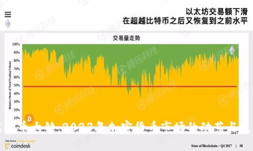 虚拟币大锤:2023年加密货币市场的动荡与反弹