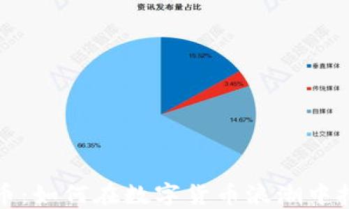 李想谈虚拟币:如何在数字货币浪潮中把握投资机会