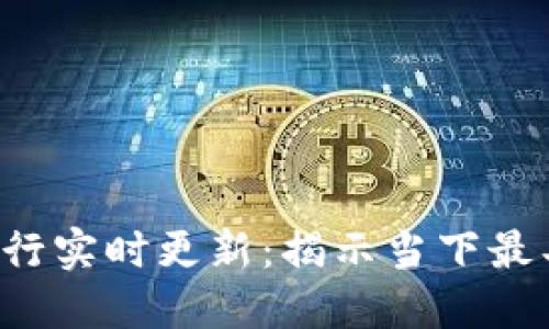 2023年虚拟币排行实时更新:揭示当下最具潜力的数字货币