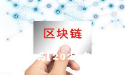 不用实名的虚拟币钱包安全吗?2023年虚拟资产隐私保护最新趋势