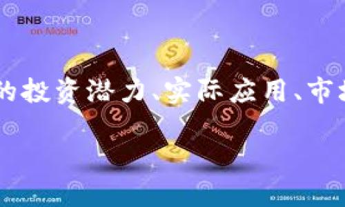 要探讨“比特币虚拟币能做吗”这个主题,可以从多个角度进行分析,包括比特币的投资潜力、实际应用、市场趋势,以及风险与挑战等。以下是一个接近且的,以及相关的关键词和内容大纲。
比特币投资:2023年虚拟币市场的机遇与挑战