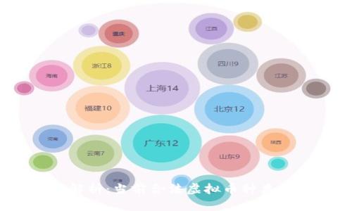 2023年全解析:当前合法虚拟币种类及未来趋势