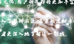 標題虚拟币的未来：B网如何引领加密货币交易的