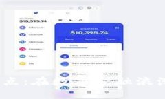 2023年主流虚拟币盘点：在数字金融浪潮中你不能