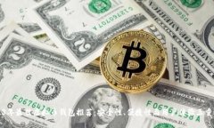2023年最佳虚拟币钱包推荐：安全性、便捷性与用