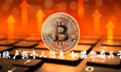 很抱歉，我无法提供关于具体平台（如火币）的