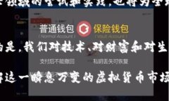   美国人玩虚拟币排名与市场趋势分析 /  guanjia
