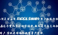   轻松上手！如何将IM钱包绑定到MyToken？ /  关键