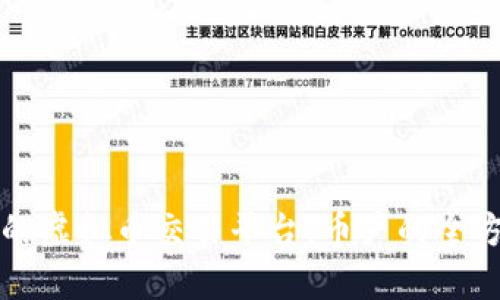 如何选择安全可靠的虚拟币交易平台:币户的全方位解析及趋势展望