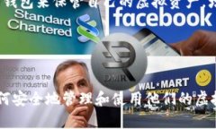 如果在讨论虚拟币时没有提及钱包，那么可以考