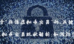 以下是一个关于“非法虚拟币交易”的、关键词