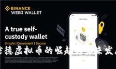 贵州信德虚拟币的崛起与未来发展趋势
