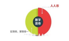 2023年生态虚拟币的崛起：未来数字货币的新趋势
