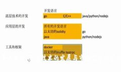 在加密货币的世界中，稳定币是一种特别重要的