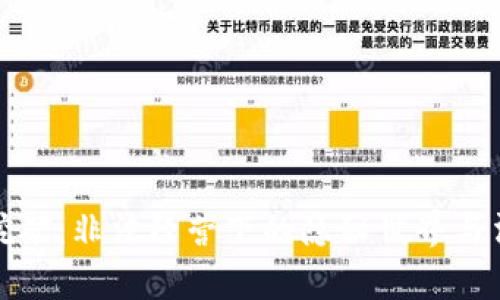 虚拟币挖矿：非法经营下的隐秘世界与法律风险