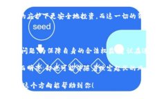 转让虚拟币合同的法律效力解析：你不可不知的