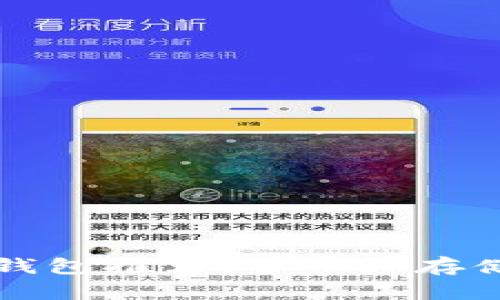 2024年支持多种虚拟币的钱包推荐:多币种存储,安全便捷的数字资产管理
